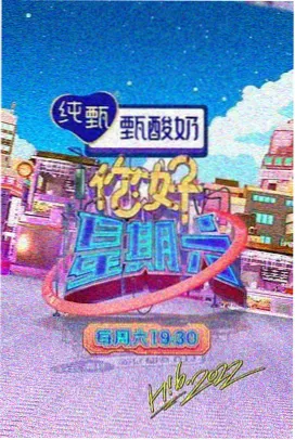 西瓜视频免费 热门综艺 王牌对王牌